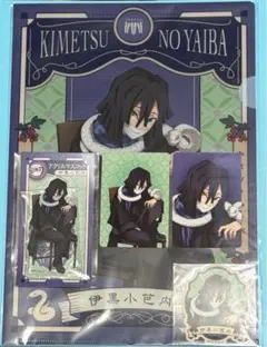 鬼滅の刃 伊黒小芭内 4点まとめ売り アクリルマスコット カード 他 AGF