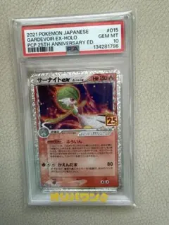 【あんしん鑑定】ポケモンカード サーナイトex 25th psa10 追跡付 あんしん鑑定】ポケモンカード サーナイトex 25th psa10 追跡付 - メルカリ