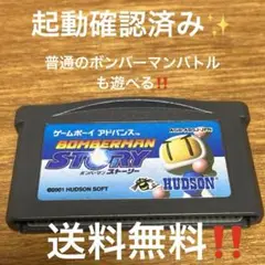 ボンバーマンストーリー　BOMBERMAN STORY