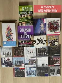 嵐ARASHI ライブDVD Blu-ray 21枚 初回盤FC限定版通常盤 - メルカリ