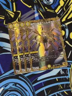 即日発送 デュエルマスターズ 闘門の精霊ウェルキウス 金トレジャー