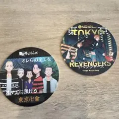 東京卍リベンジャーズ 佐野万次郎　花垣竹道　場地圭介　コースター 2枚セット