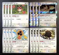 ヨルノズク,ホーホー,進化ライン,デッキパーツ,まとめ売り