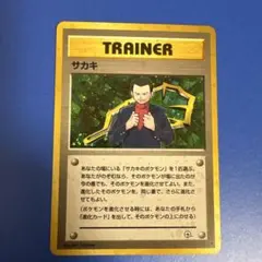 サカキ ★ ジム拡張第2弾 闇からの挑戦