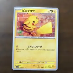 ピカチュウ でんじスパーク 023/071