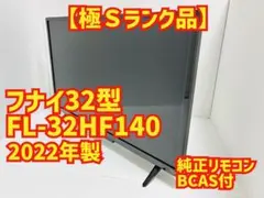 2025年最新】funai テレビ 32型の人気アイテム - メルカリ