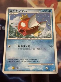 ポケモンカード コイキング ギフトボックス Pt 004/013 7f - メルカリ
