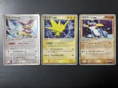 ポケモンカード　エネコロロex サンダーex ラグラージex