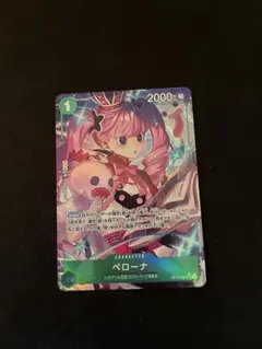 ONE PIECE CARD GAME 師弟の絆 ペローナ