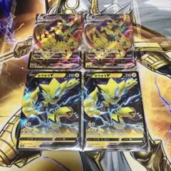 ポケモンカード ゼラオラv ゼラオラVMAX 2枚ずつのサムネイル
