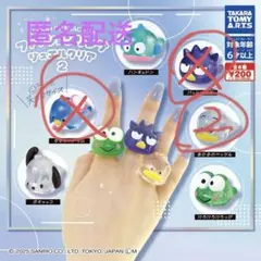 サンリオ ファッションリング ジュエルクリア2 あひるのペックル