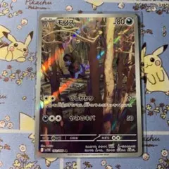 2026年最新】モノズ arの人気アイテム - メルカリ