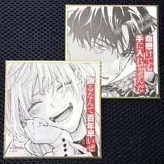 マリッジトキシン 下呂ヒカル 城崎メイ 少年ジャンプ+展 ミニ色紙 ジャンプラ展