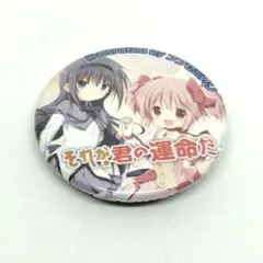 結月ゆかり カラオケの鉄人 キャラミン 缶バッジ - メルカリ