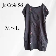 ☆ Je Crois Sei 刺繍 ワンピース 半袖　グレー チュニック　M L