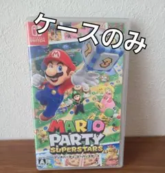 マリオパーティ スーパースターズ ※ケースのみ