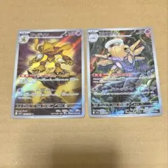 フーディン AR ヌケニン AR セット