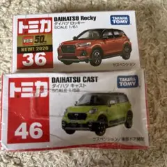 No.36 ダイハツ ロッキー & No.46 ダイハツ キャスト 2台セット