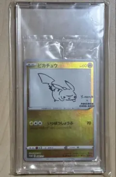 2025年最新】長場雄 ピカチュウの人気アイテム - メルカリ