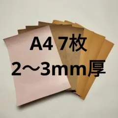 革ハギレNO.172　A4　7枚　牛革　レザー　ピンク　ベージュ　2〜3mm厚