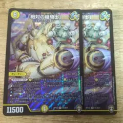 絶対の楯騎士」 アブソリュートシールドナイトaシク2枚セット - メルカリ