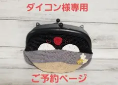 桜文鳥さんと白文鳥さんのポーチ♪