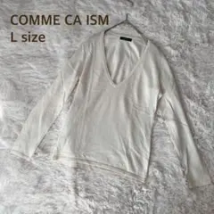COMME CA ISM Vネック ニット 長袖 L 白　ホワイト　ウール混