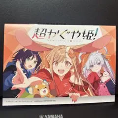 超かぐや姫！ アニメイト 連動 特典 小冊子 超かぐや姫！ アニメイト連動購入特典 小冊子 - メルカリ