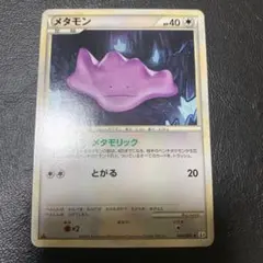 ポケモンカード メタモン 064/080 L3