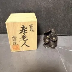 希少❗️水戸 偕楽焼 農人形 年代物 在印 陶器 由来書 徳川斉昭 民藝