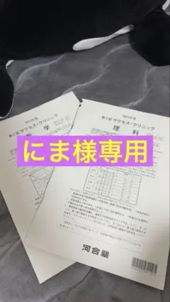 2026年最新】サクセスクリニック第2回の人気アイテム - メルカリ