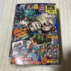 Y*a様 最強ジャンプ 2026年1月号(付録完備)