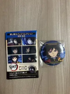 鬼滅の刃 冨岡義勇 推し隊士バッジコレクション 新品・未使用