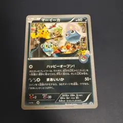 マーイーカ　ジャンボカード　xy-p 2026年最新】ポケモンカード マーイーカ XY-P ジャンボカードの人気