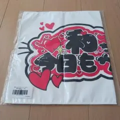 菅沼菜々プロ直筆サイン入り応援タオル - メルカリ