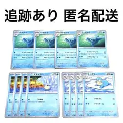 ◇ポケモンカード 超電ブレイカー タマザラシ トドグラー トドゼルガ 各4枚