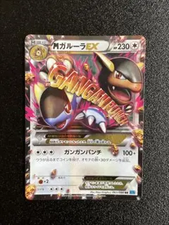 MガルーラEX RR ガンガンパンチ ポケカ ポケモンカード - メルカリ