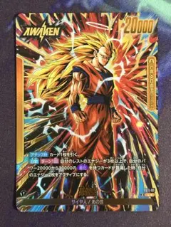 孫悟空 リーダーパラレル ボーナスパック 進化の境地 スタートデッキEX