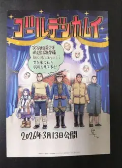 ゴールデンカムイ ポスター