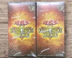 遊戯王 ORIGINAL ARTWORK COLLECTION 2BOX