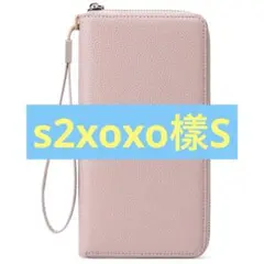 s2xoxo樣S
