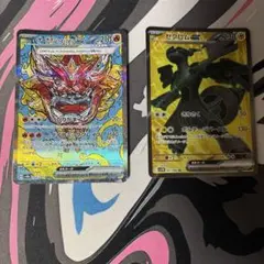 オーガポンかまどのめんSAR ゼクロムSR 2点売り