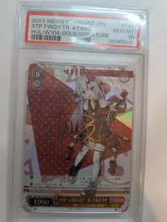 2026年最新】百鬼あやめ ssp psa10の人気アイテム - メルカリ