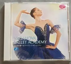 テンポが選べるヴァリエーション・レッスン2「海賊」「サタネラ」ほか(CD)