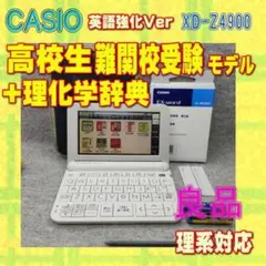 2026年最新】casio ex-word xd-sr4900の人気アイテム - メルカリ