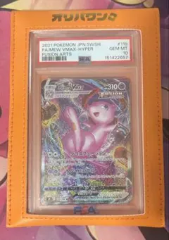PSA10 ポケモンカード 3枚セット ミュウVMAX SA カイ スズナ - メルカリ