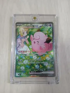 2025年最新】リーリエのピッピex SARの人気アイテム - メルカリ