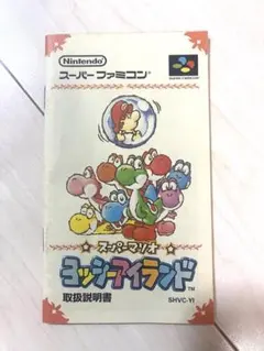 2025年最新】スーパーマリオヨッシーアイランドの人気アイテム