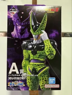 ドラゴンボール パーフェクトセル MASTERLISE A賞
