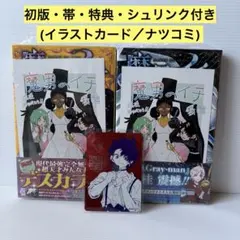 2026年最新】魔男のイチ 1巻 特典の人気アイテム - メルカリ